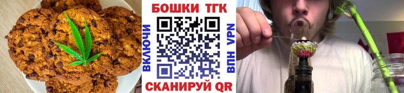 Печенье с ТГК конопля  Петушки 
