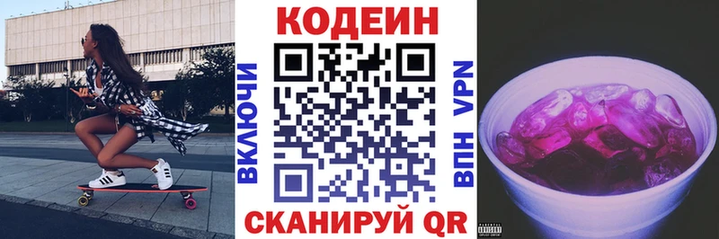 Кодеиновый сироп Lean Purple Drank купить наркотик Петушки