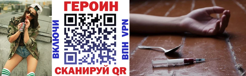 Героин белый  купить закладку  Петушки 