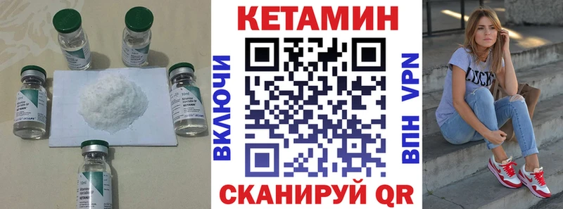 Кетамин ketamine  Петушки 